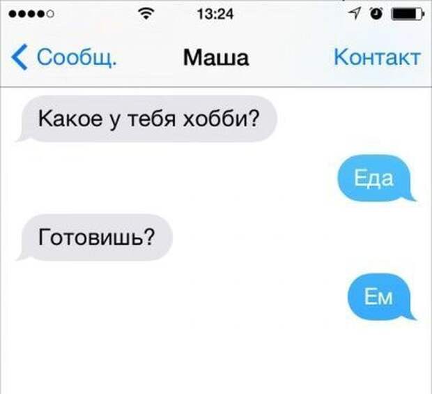 СМС от людей, которые найдут выход из любой ситуации юмор, смс