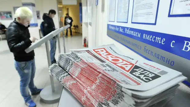 Названо число зарегистрированных безработных в России