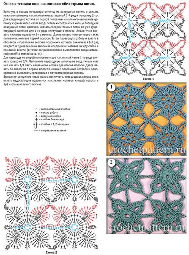 Безотрывное вязание крючком схемы