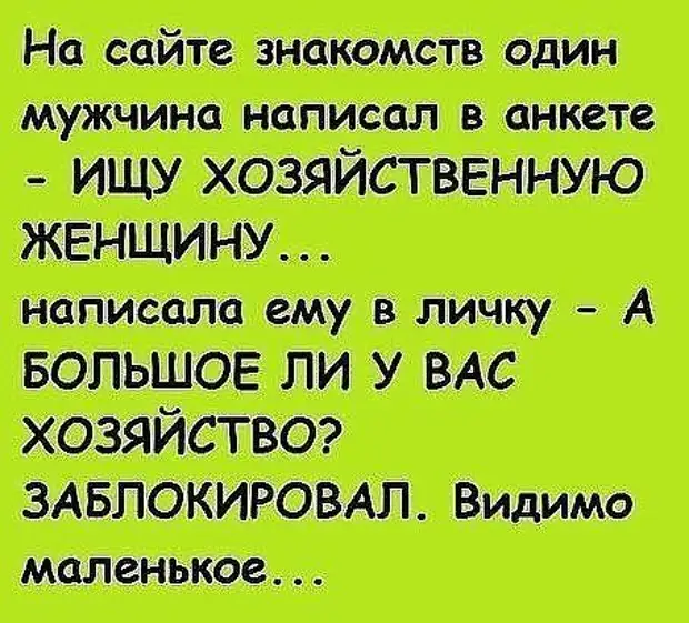 Смешные анекдоты с картинками про мужчин