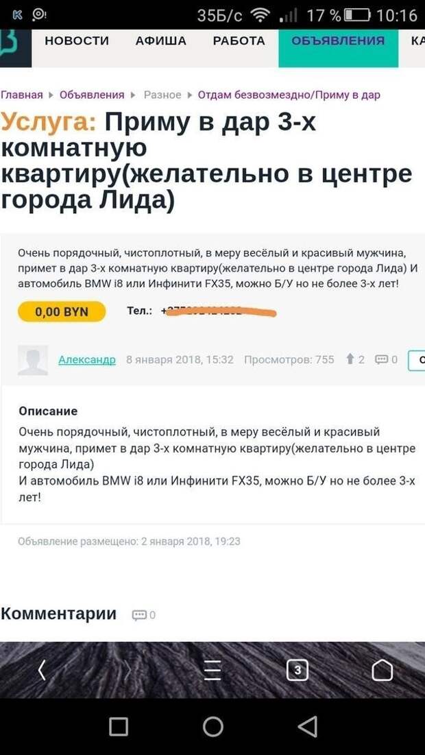 Или трёшку ))) Ну а кто бы отказался?!