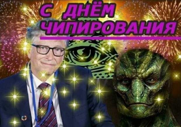 Онищенко оценил шансы быть чипированным через вакцину от коронавируса