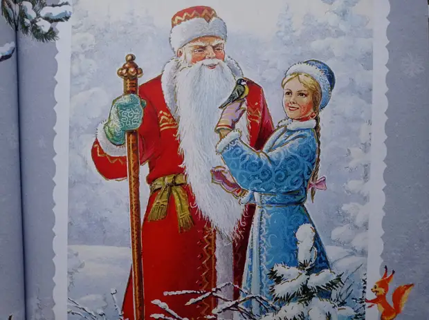 книга для детей "Самый лучший Новый год" Издательство Речь-2021 г (фото автора)