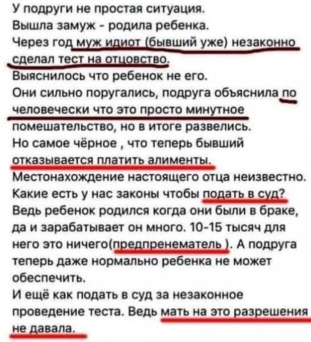 Подсмотрено на женском форуме Подсмотрено на женском форуме