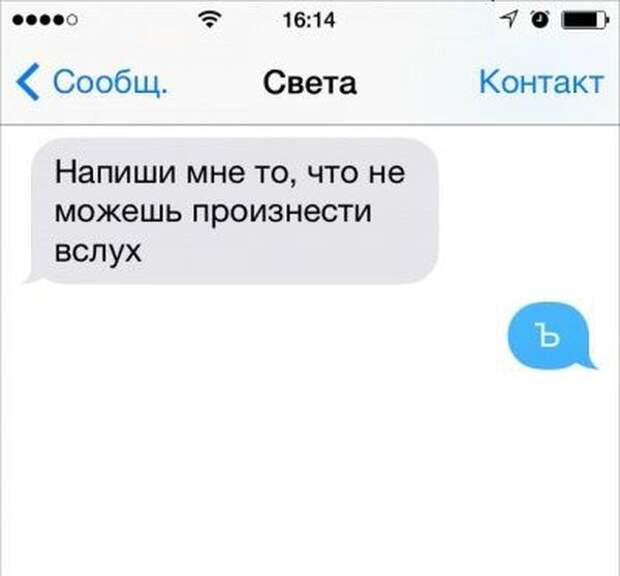 СМС от людей, которые найдут выход из любой ситуации юмор, смс