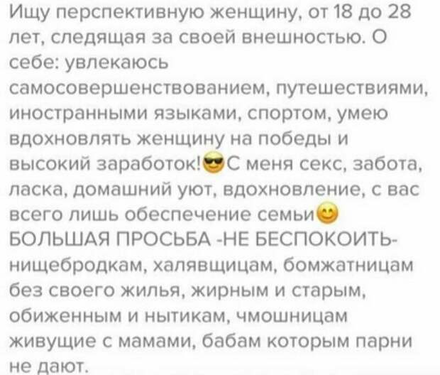 Мужчина с запросами альфа-самец, альфач, знакомства, отношения, прикол, романтики, смешно, фото