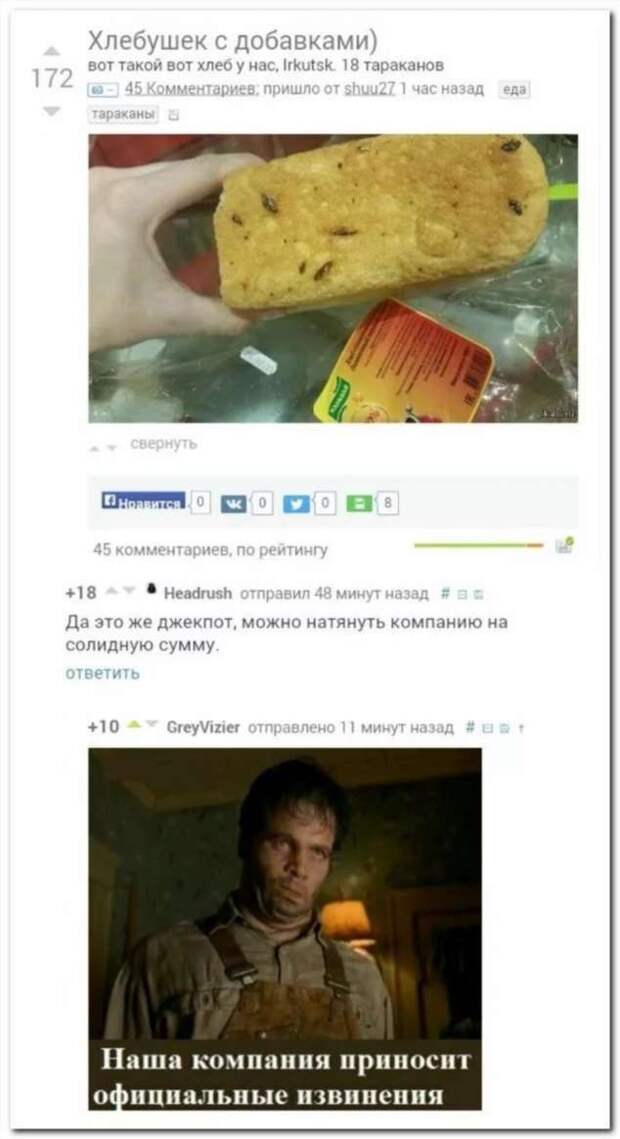 Смешные комментарии. Подборка chert-poberi-kom-chert-poberi-kom-39010919052020-12 картинка chert-poberi-kom-39010919052020-12