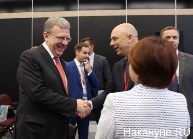 Алексей Кудрин, Антон Силуанов, Эльвира Набиуллина(2019)|Фото: Накануне.RU