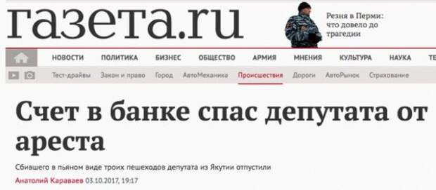 Когда не все равны перед законом (15 скриншотов)