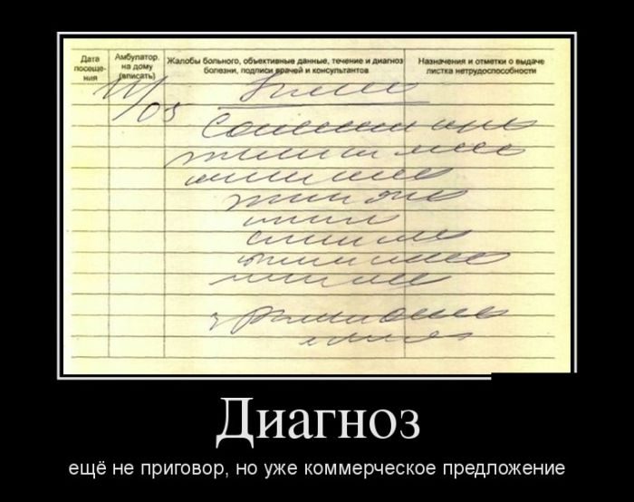 Такие вот демотиваторы...