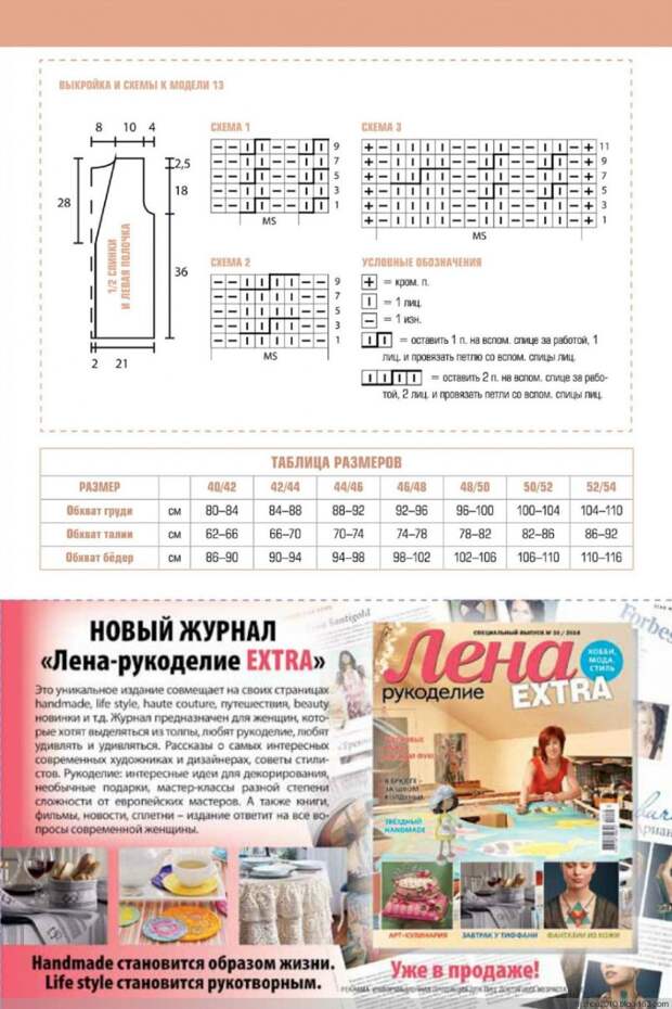 Diana. Спецвыпуск №11 2014 - 紫苏 - 紫苏的博客 Diana. Спецвыпуск №11 2014 - 紫苏 - 紫苏的博客