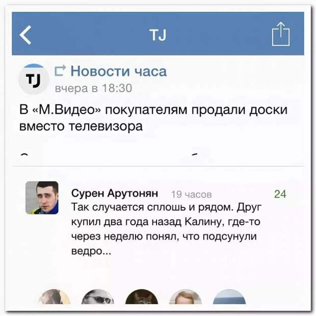 Смешные комментарии. Подборка chert-poberi-kom-chert-poberi-kom-38020919052020-16 картинка chert-poberi-kom-38020919052020-16