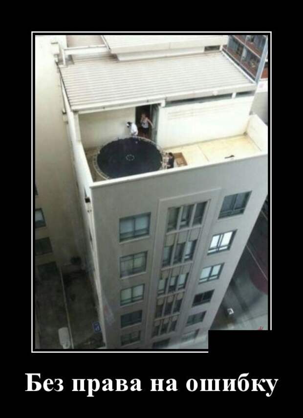 Демотиваторы Демотиваторы