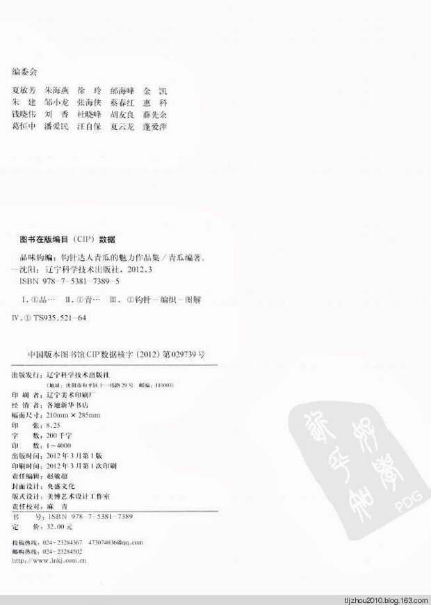Bianzhi vol.3 №029739 - 紫苏 - 紫苏的博客 Bianzhi vol.3 №029739 - 紫苏 - 紫苏的博客