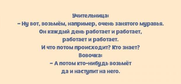 Легкий юмор для поднятия настроения