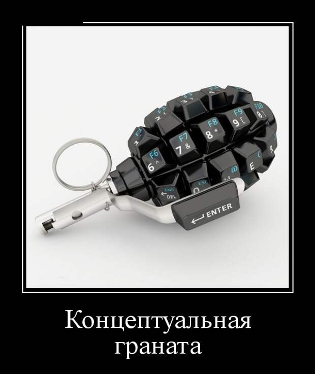 Демотиваторы (30 фото)