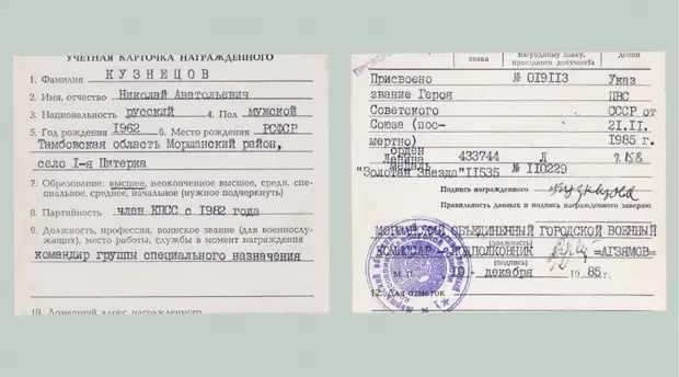 «Действовали уверенно и смело»: Минобороны России рассекретило документы о кампании СССР в Афганистане