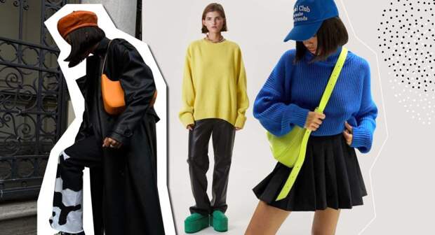 Как носить яркие вещи в сезоне осень-зима 2022-2023