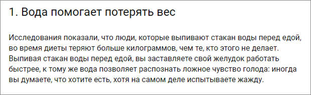 Вода и вес