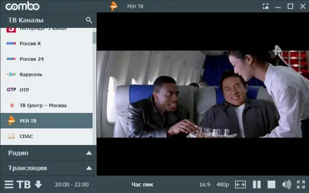 Программа комбо плеер сегодня все каналы. Combo Player Интерфейс. Программа передач комбо плеер. Комбо плеер Интерфейс с описанием. Комбо плеер.