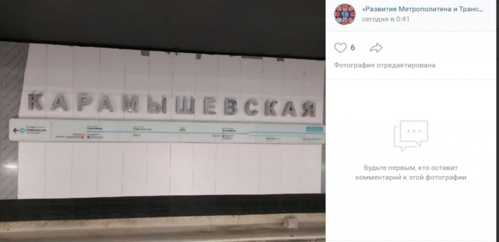 На станции БКЛ «Карамышевская» смонтировали линейную навигацию