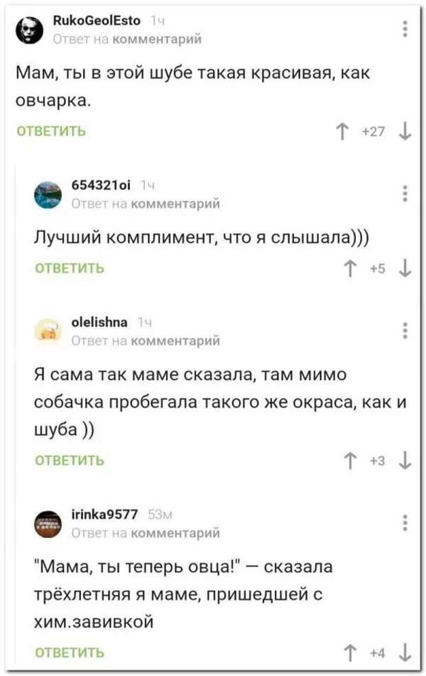 Смешные комментарии. Подборка chert-poberi-kom-chert-poberi-kom-38020919052020-1 картинка chert-poberi-kom-38020919052020-1