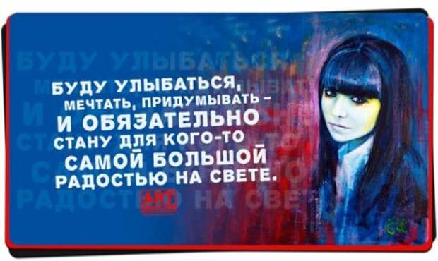 Веселые фразы и позитивные цитаты.