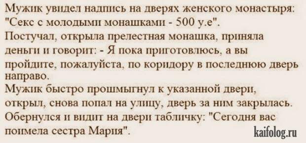 Смешные анекдоты (40 картинок)