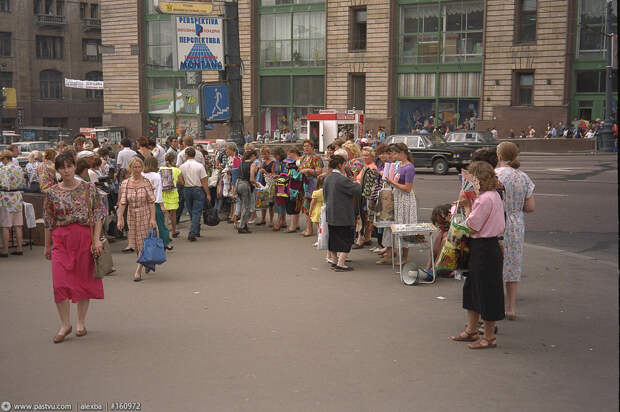 Москва 1994 года