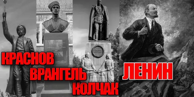 Чьи памятники должны быть в России? Этих трех персон или Ленина? Будет любопытно услышать ваше мнение в комментариях.
