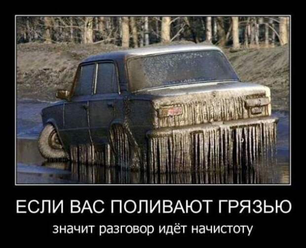 Демотиваторы 32 шт. от 09.04.11