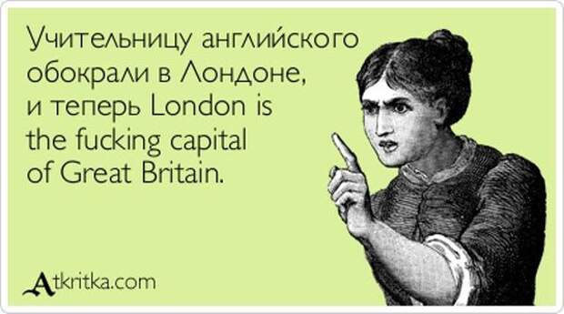 Аткрытки