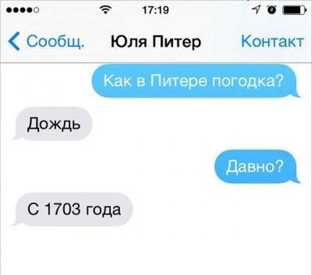 СМС от людей, которые найдут выход из любой ситуации юмор, смс