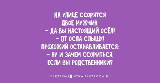 Топ 10 клёвых анекдотов, чтобы вы смеялись до слёз