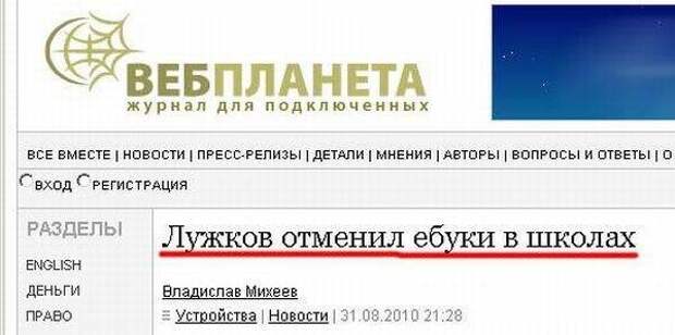 Бредовые надписи