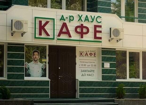 Забавная реклама