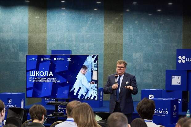 В Москве открылась Школа молодых учёных и организаторов науки — проект БФ «Система», МТС и РАН
