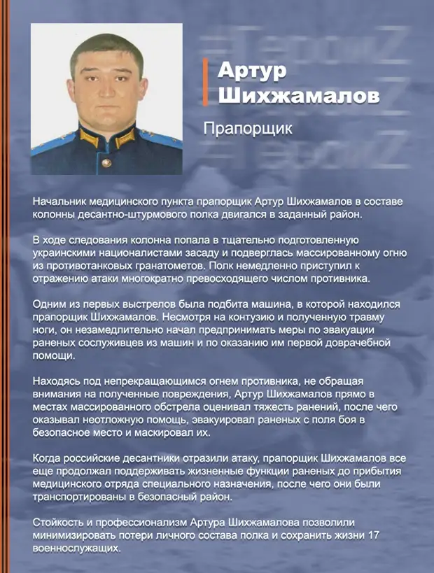 Территория Героев...(6)