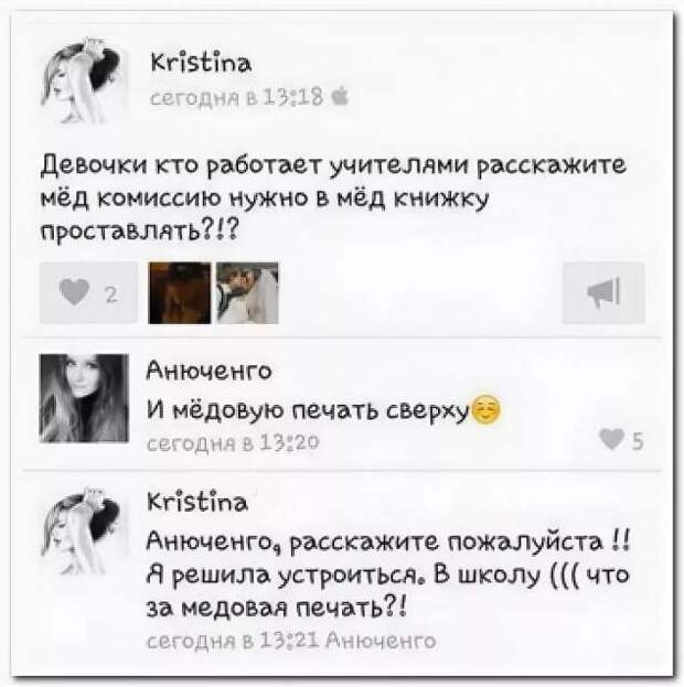 Смешные комментарии. Подборка chert-poberi-kom-chert-poberi-kom-47250329102020-13 картинка chert-poberi-kom-47250329102020-13