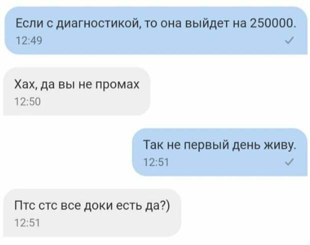 Когда покупатель отказался от своего предложения прикол, смски, юмор