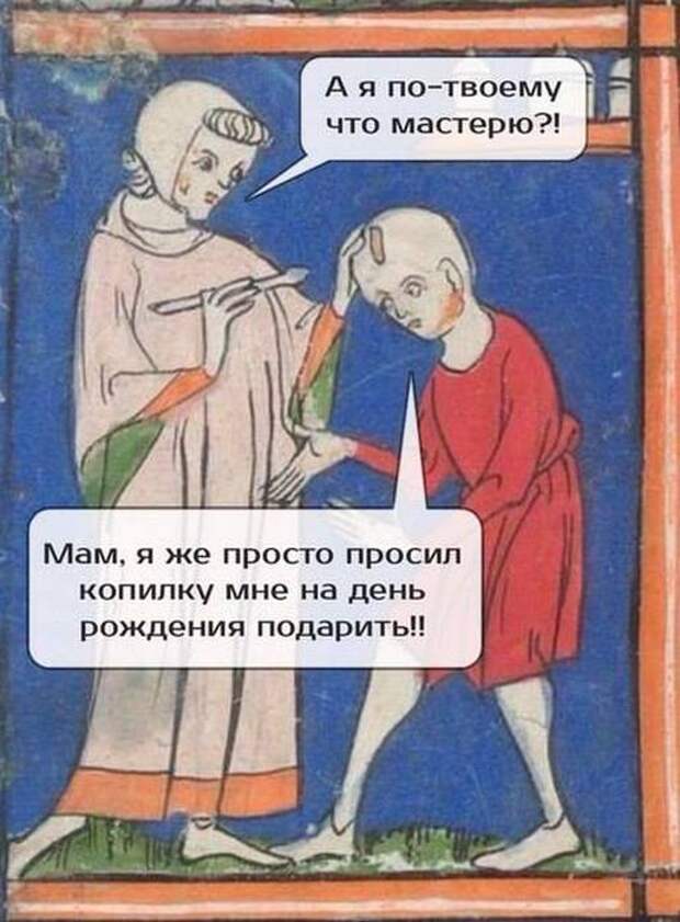 20 средневековых картин с современными саркастическими подписями