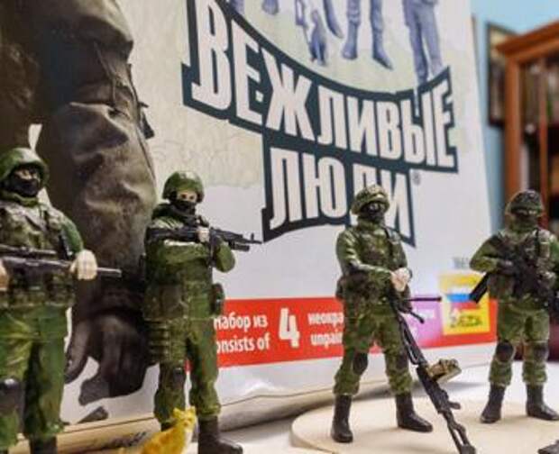 В Литве запретили продажу российских игрушечных солдатиков