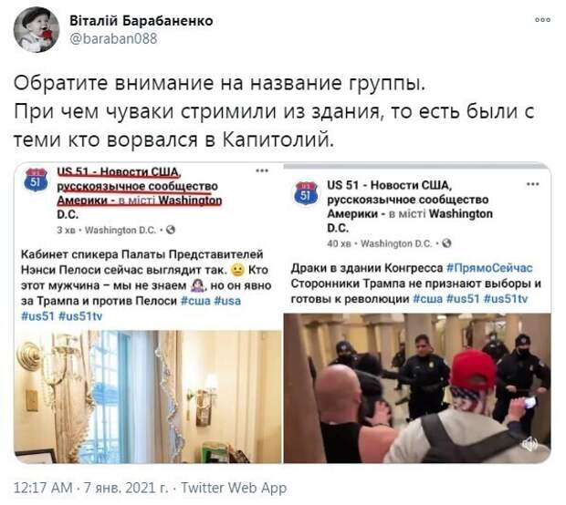 В сети уже начали проводить частные расследования В сети уже начали проводить частные расследования