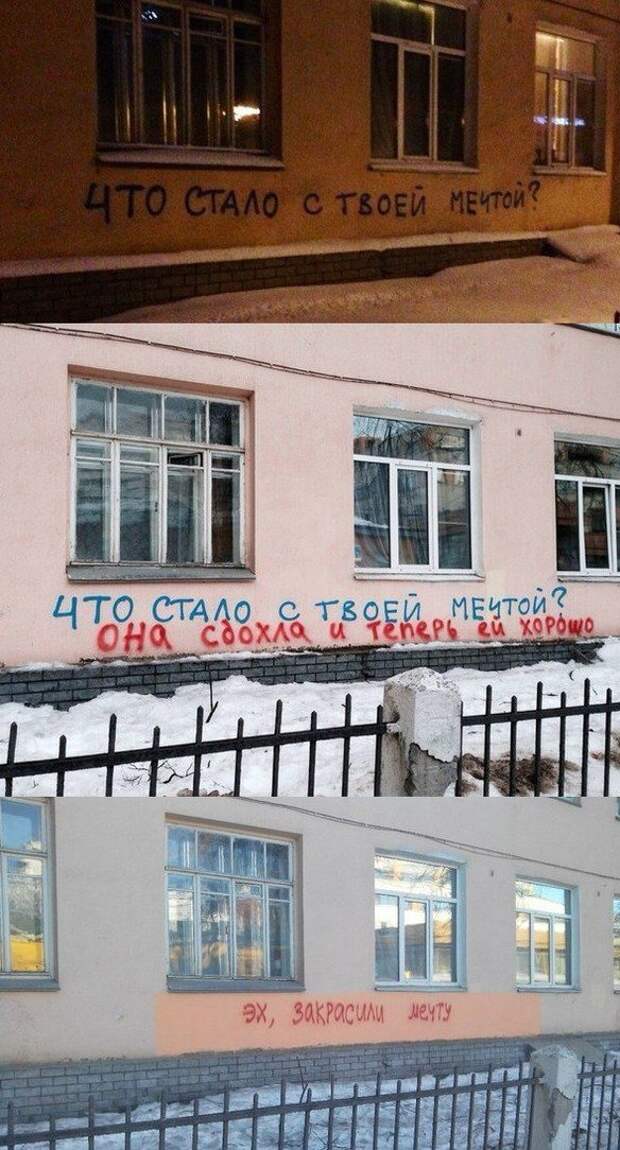 18 надписей, которые сами напросились на диалог