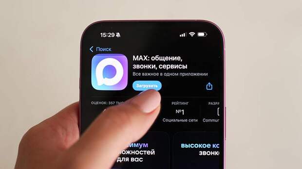 В мессенджере МАХ за сентябрь заблокировали 105 тыс. подозрительных аккаунтов