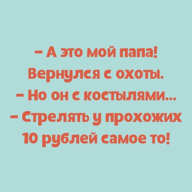 Легкий юмор для поднятия настроения