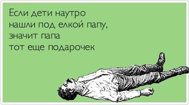 Прикольные открытки. Часть 7. (50 фото)