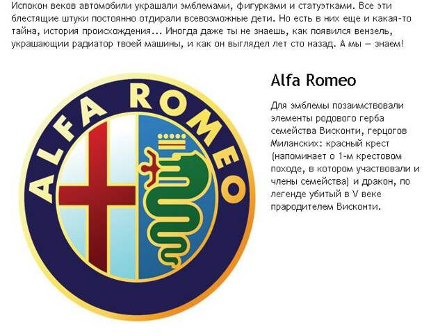 Автоэмблемы авто, эмблема