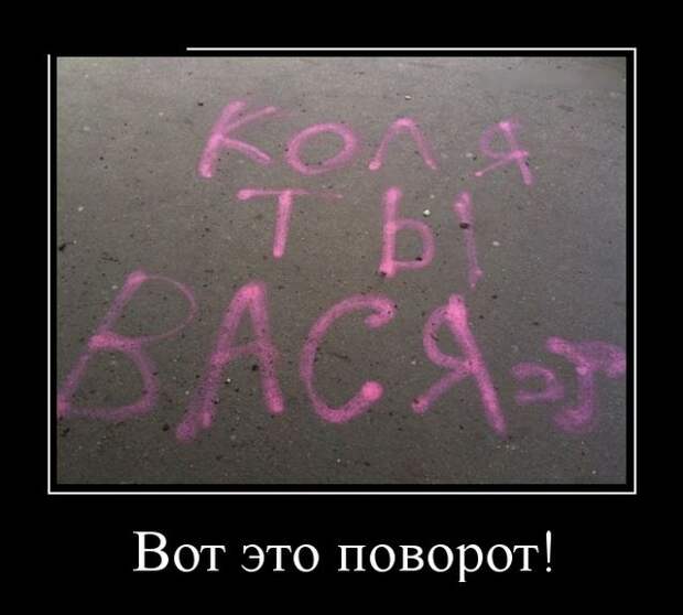 Демотиваторы (30 фото)