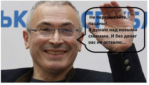 Кормушку Ходорковского признали в России нежелательной. Люди очень переживают…Олег Лурье